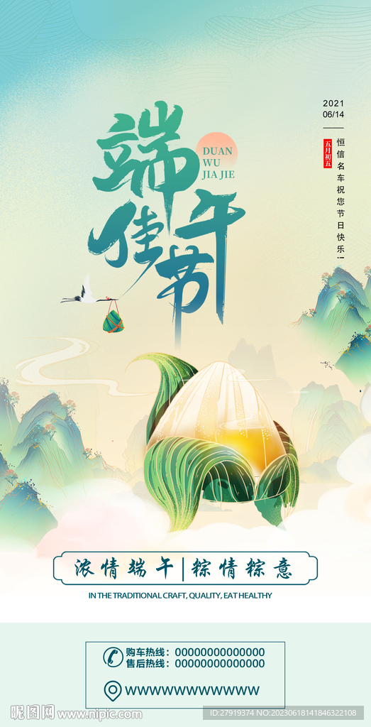 端午节