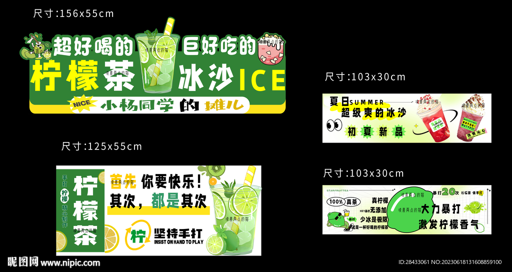 冰沙  手打柠檬茶