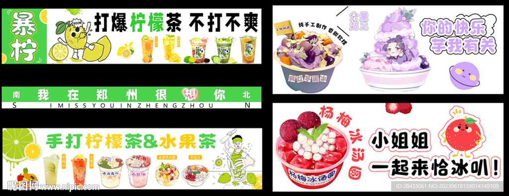 手打柠檬茶 冰汤圆
