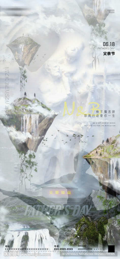 夜店父亲节