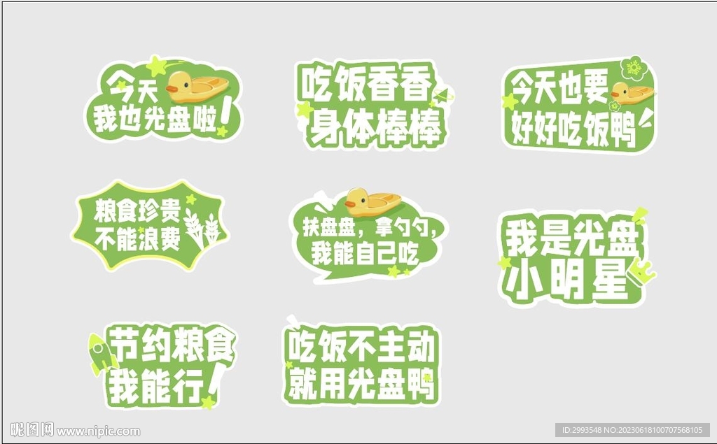 幼儿园举牌 图片