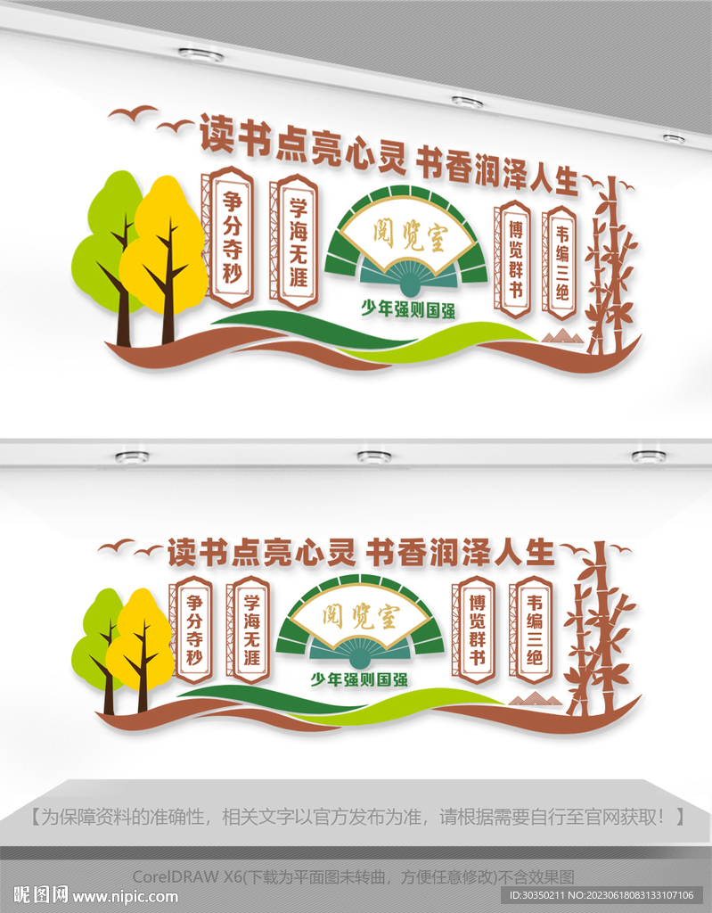 中国风图书阅览室图片