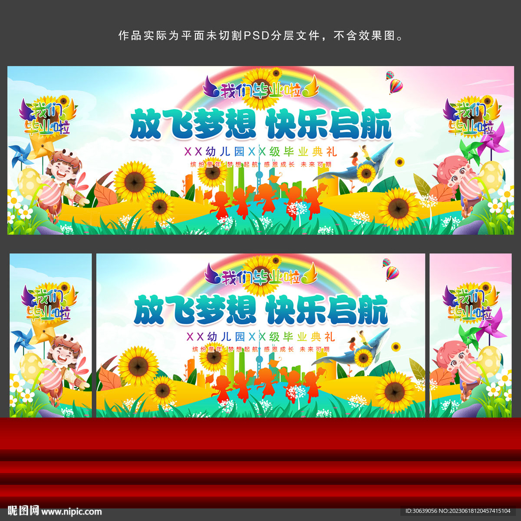 幼儿园毕业背景