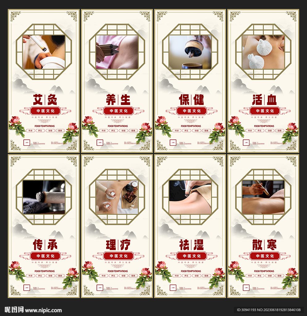 艾灸