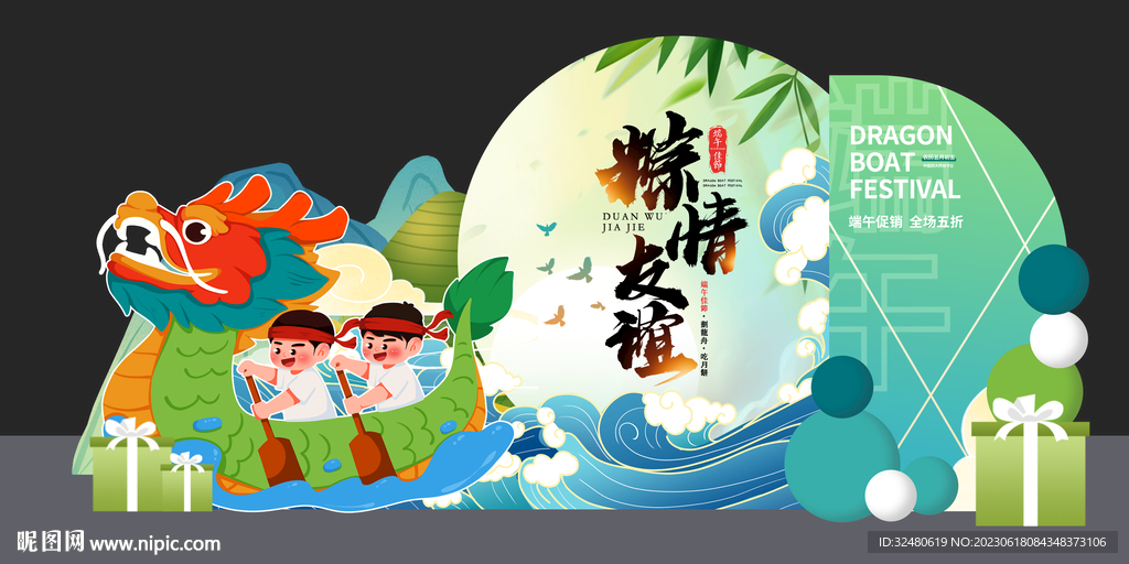 美陈