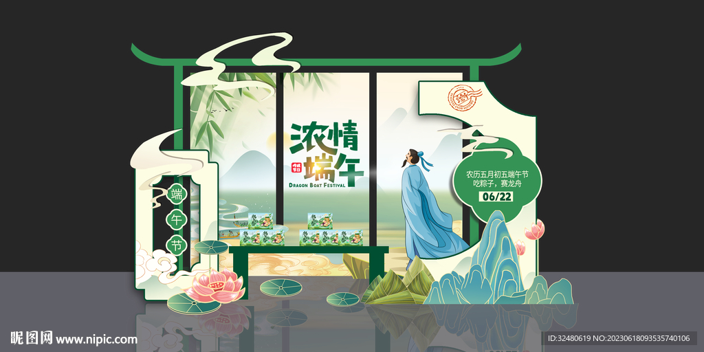 美陈