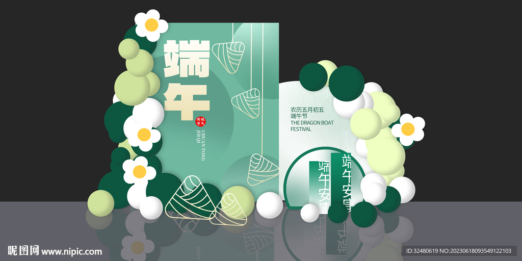 美陈