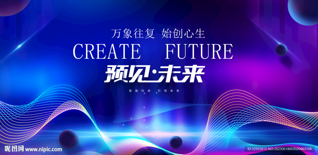 科技