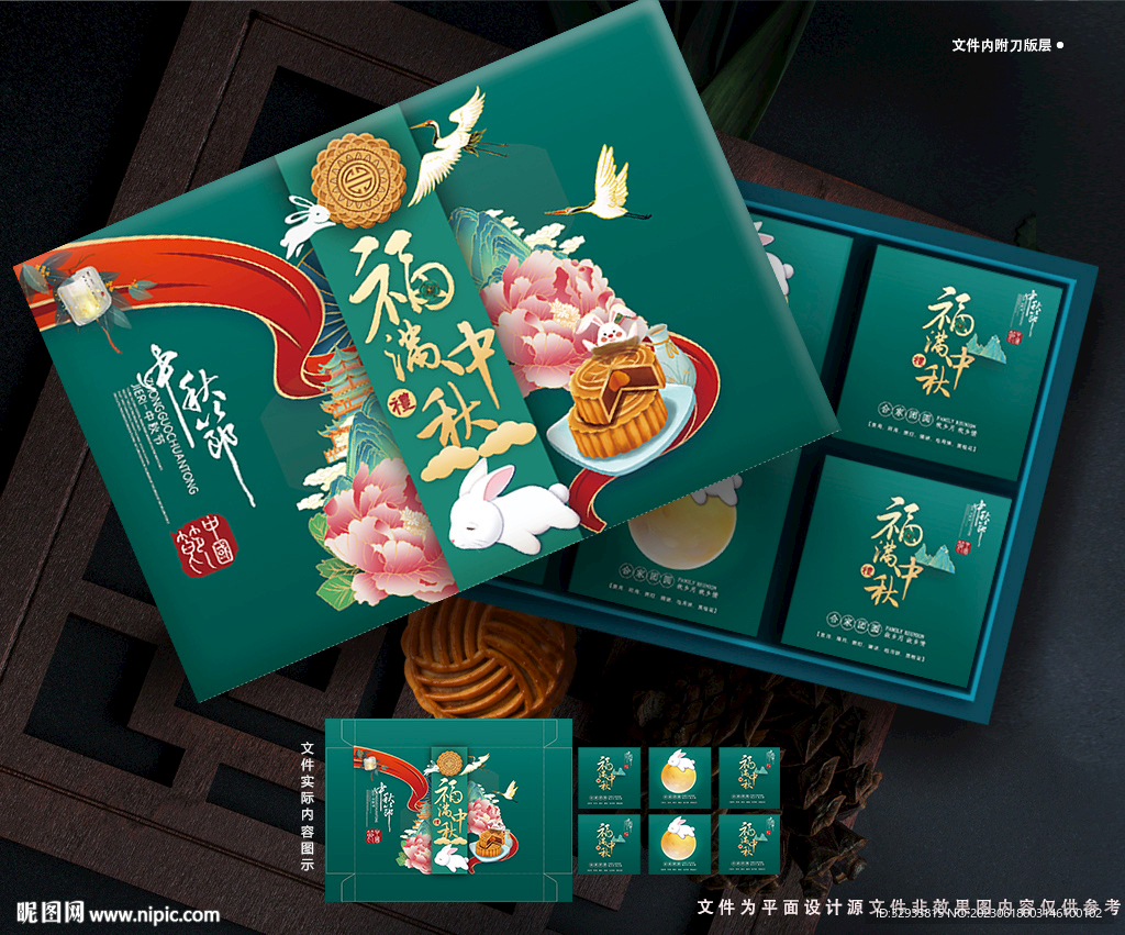 月饼包装 中秋礼盒