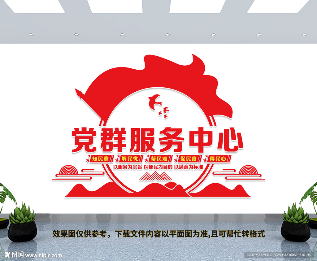 党群服务中心