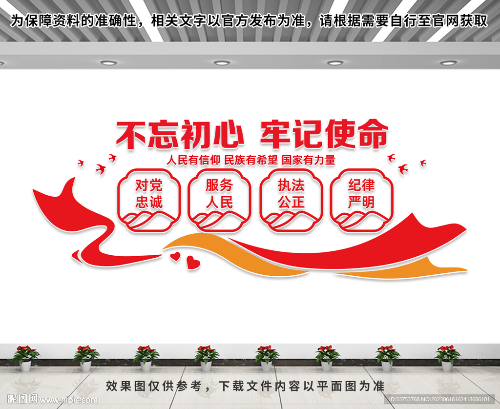 不忘初心