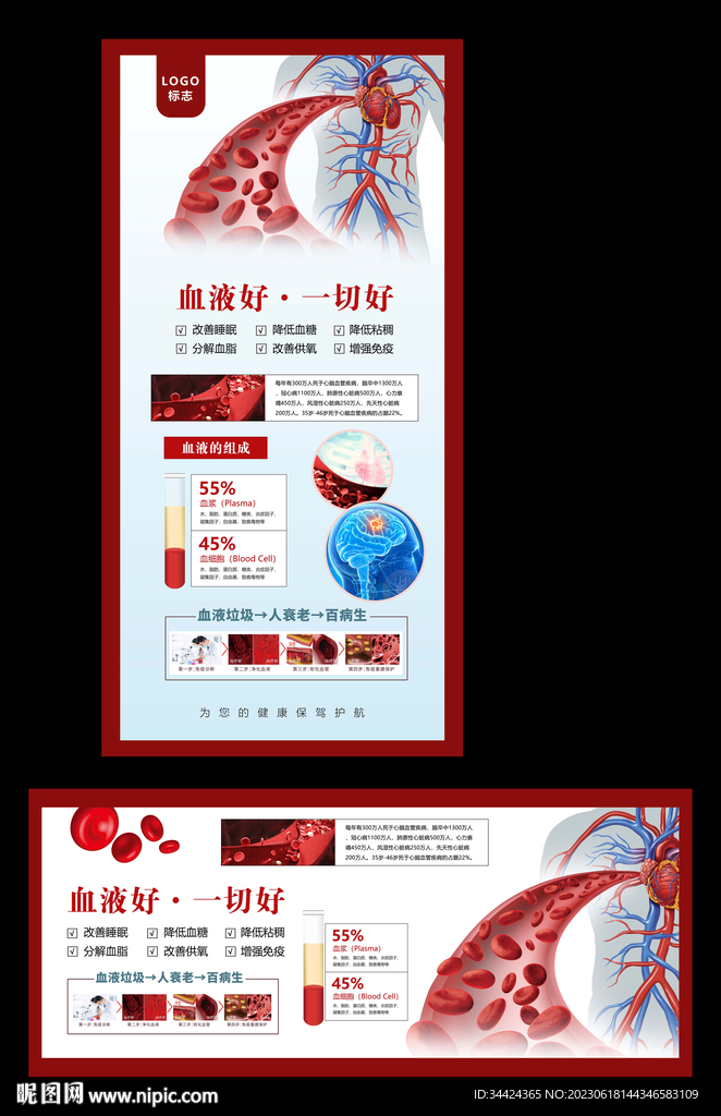 血液净化