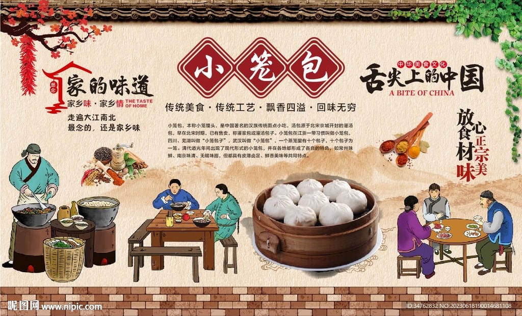 小笼包