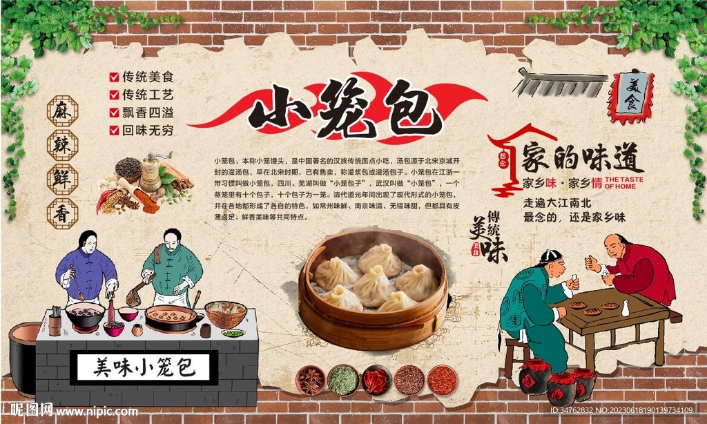 小笼包