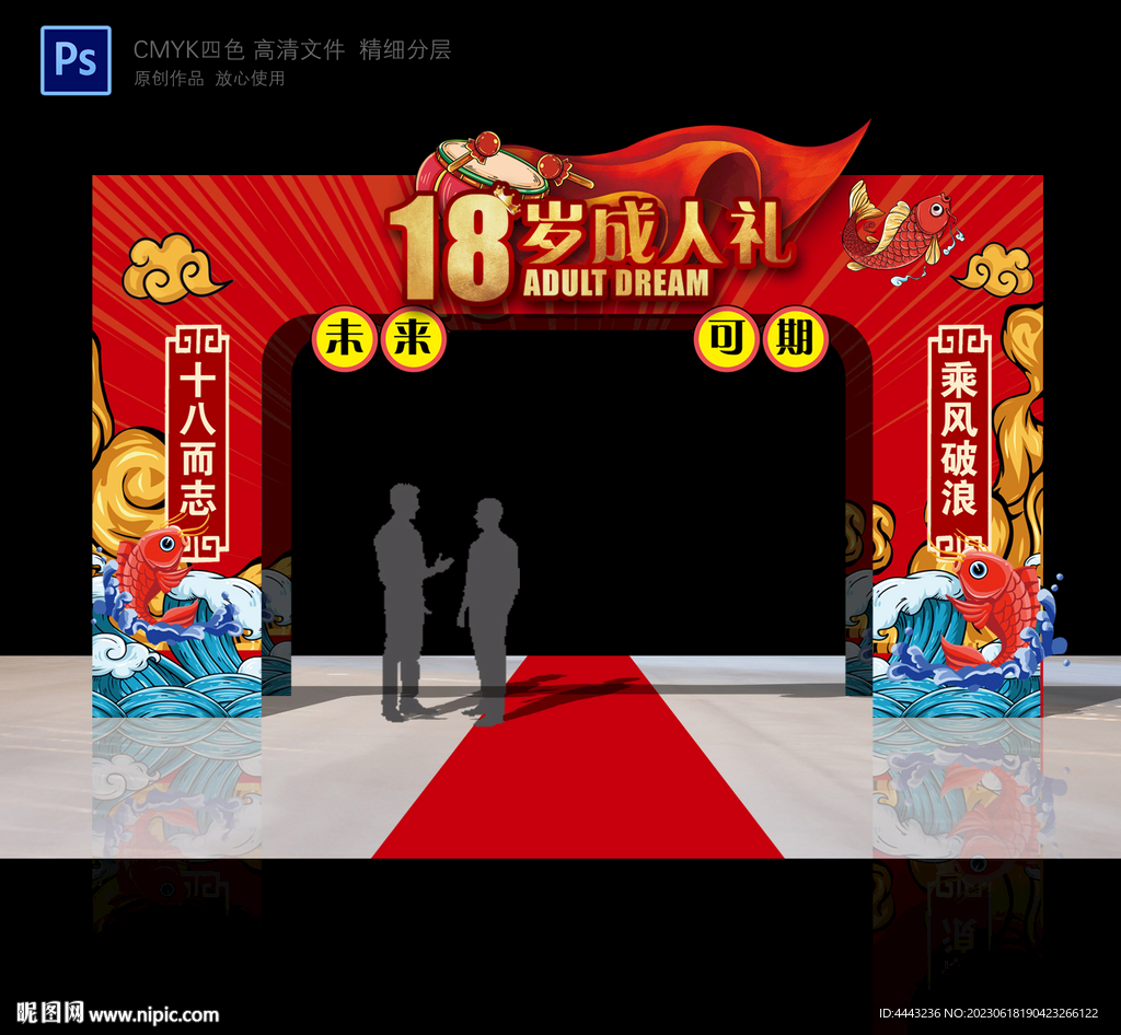 成人门