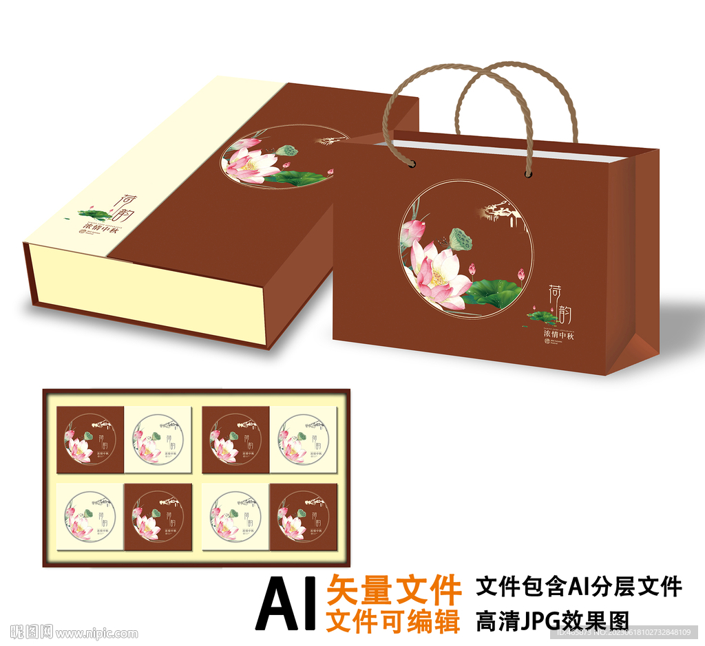 荷韵中秋礼盒