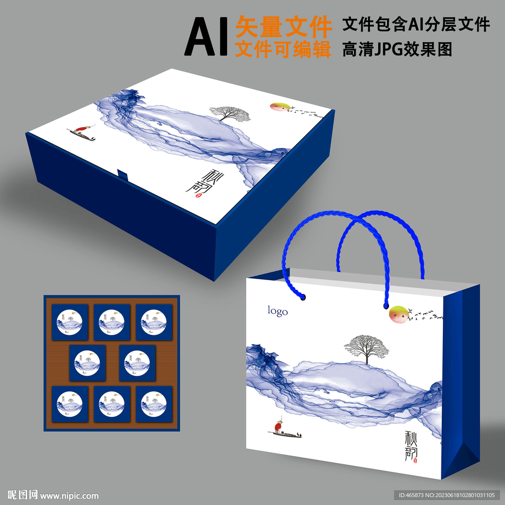 秋韵中秋礼盒