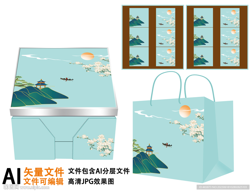 中秋礼盒