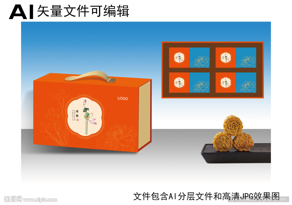 荷韵中秋礼盒