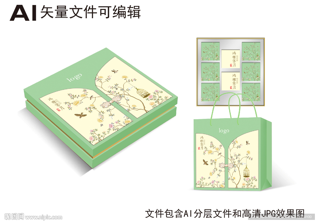 鸿雅霁月中秋礼盒