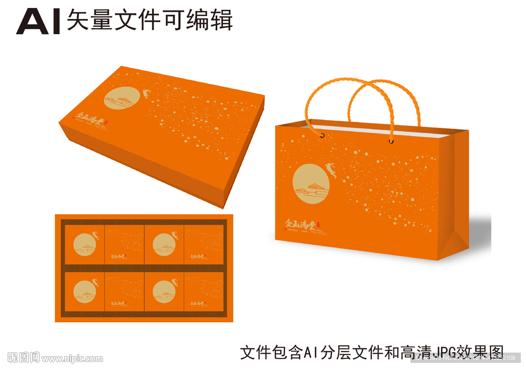 金玉满堂中秋礼盒