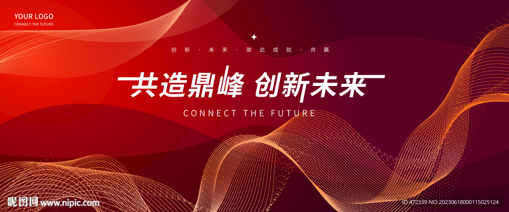 红色 科技背景