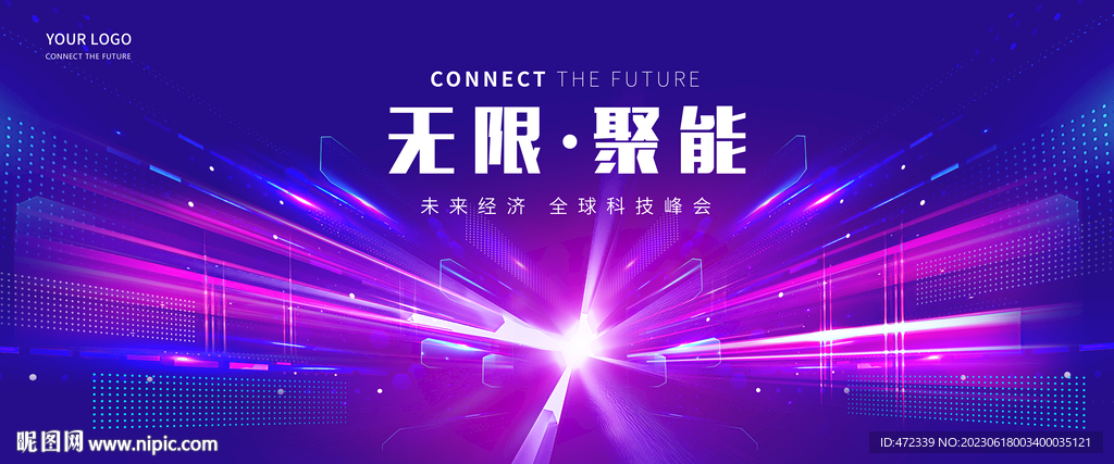 科技KV海报