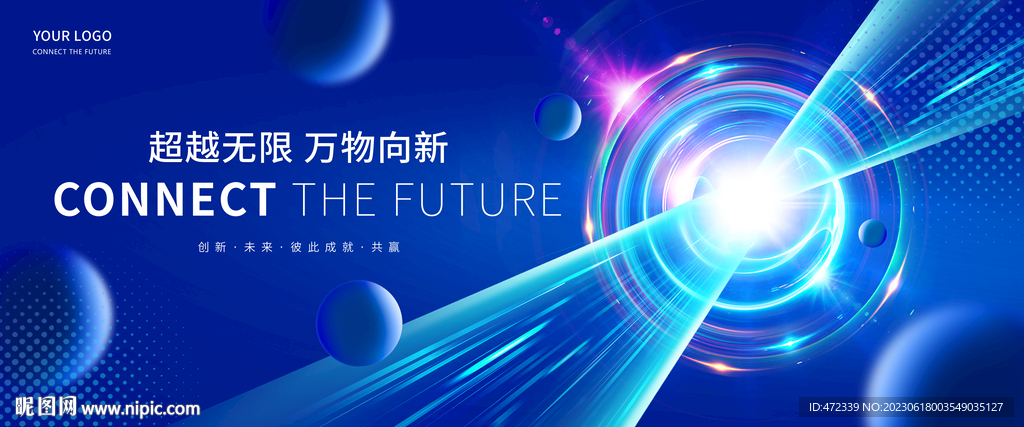科技KV海报