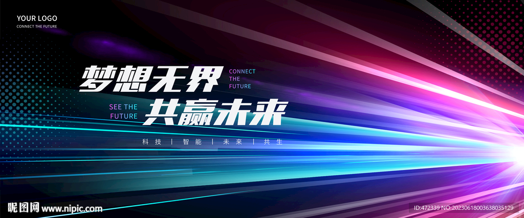 科技KV海报