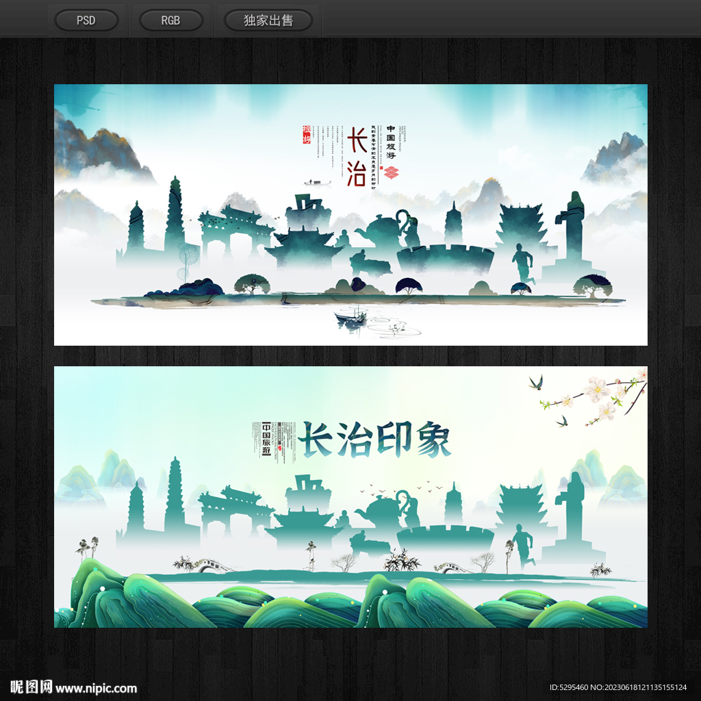 长治