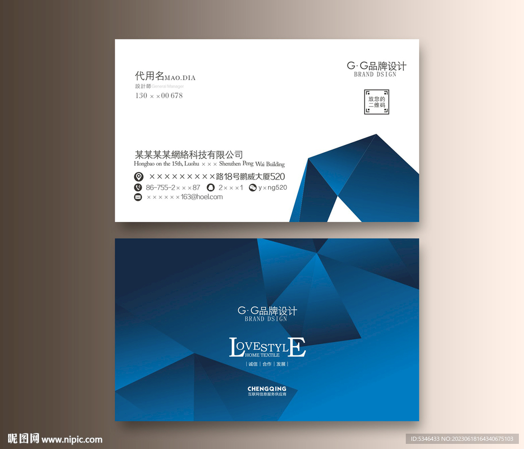 科技名片