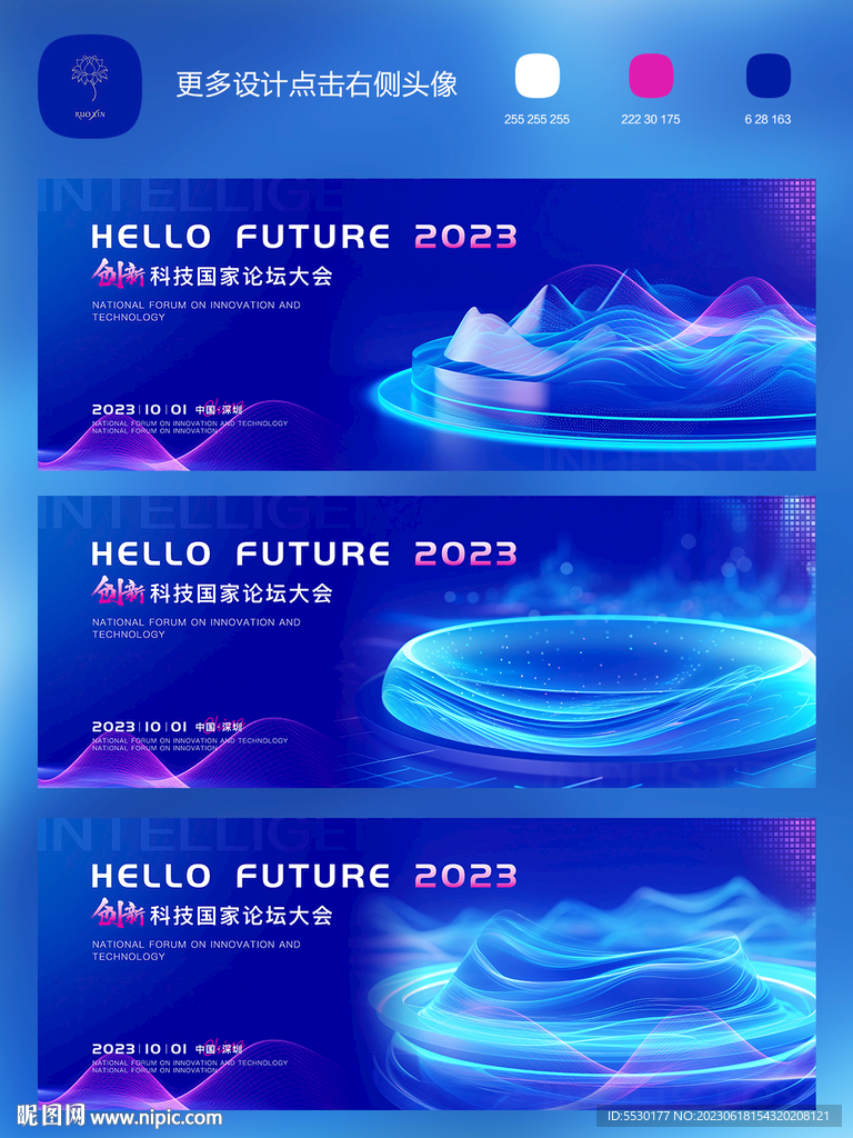 科技背景