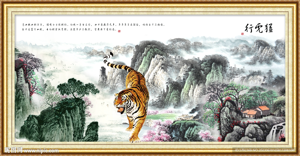 国画老虎