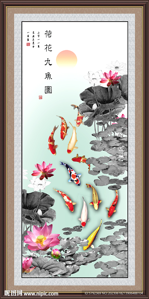 水墨荷花九鱼图