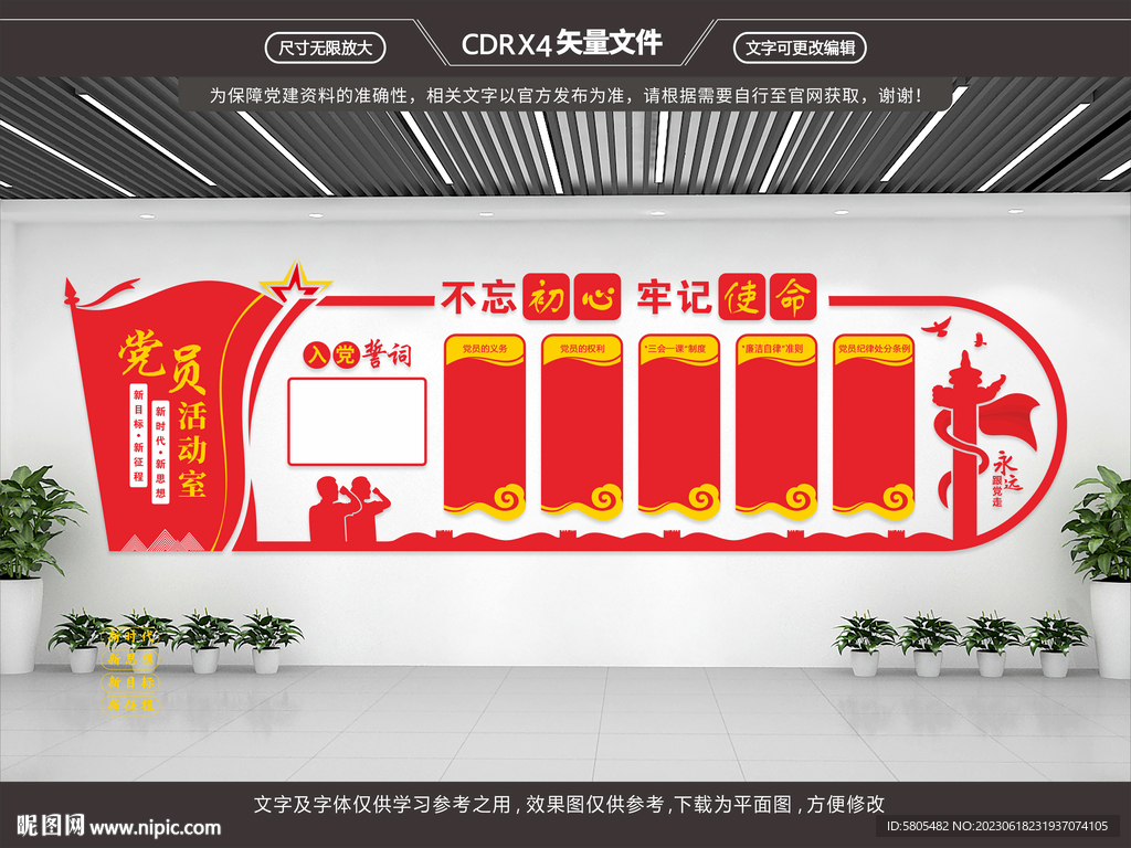 党员活动室