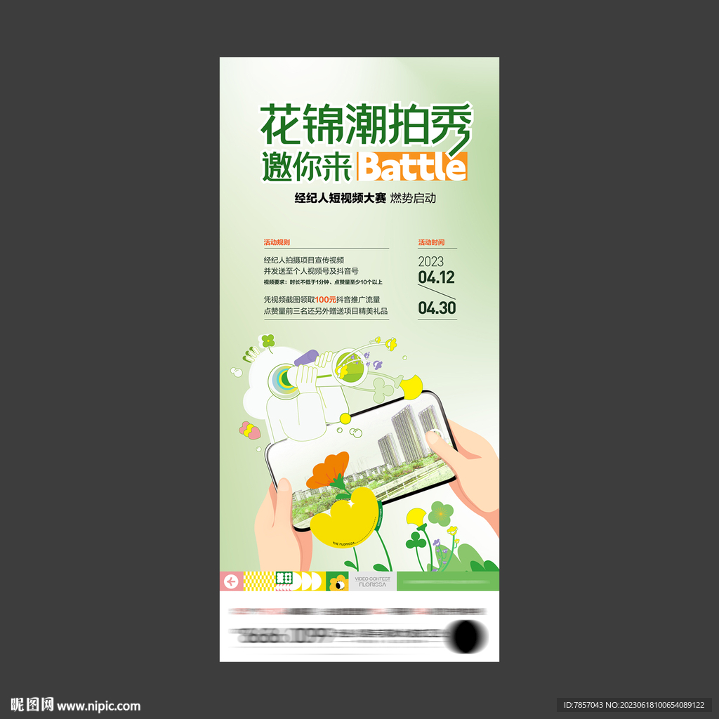 短视频大赛