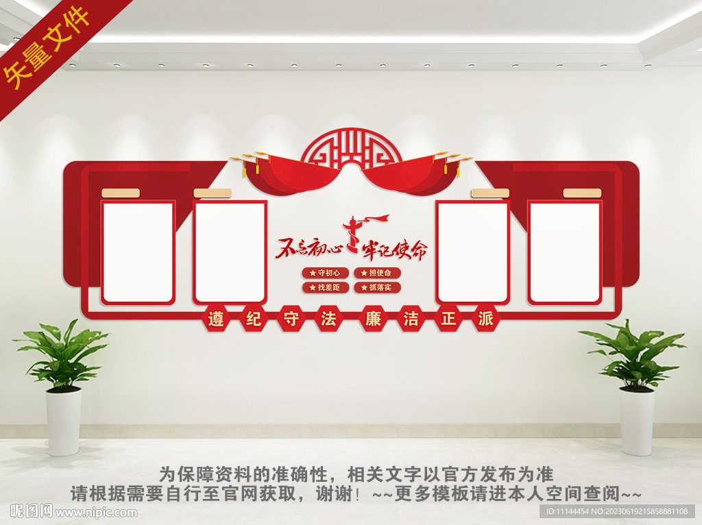 党建标语