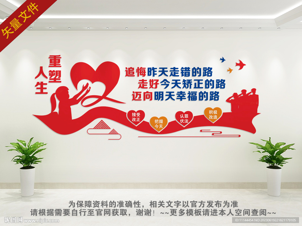 社区矫正中心