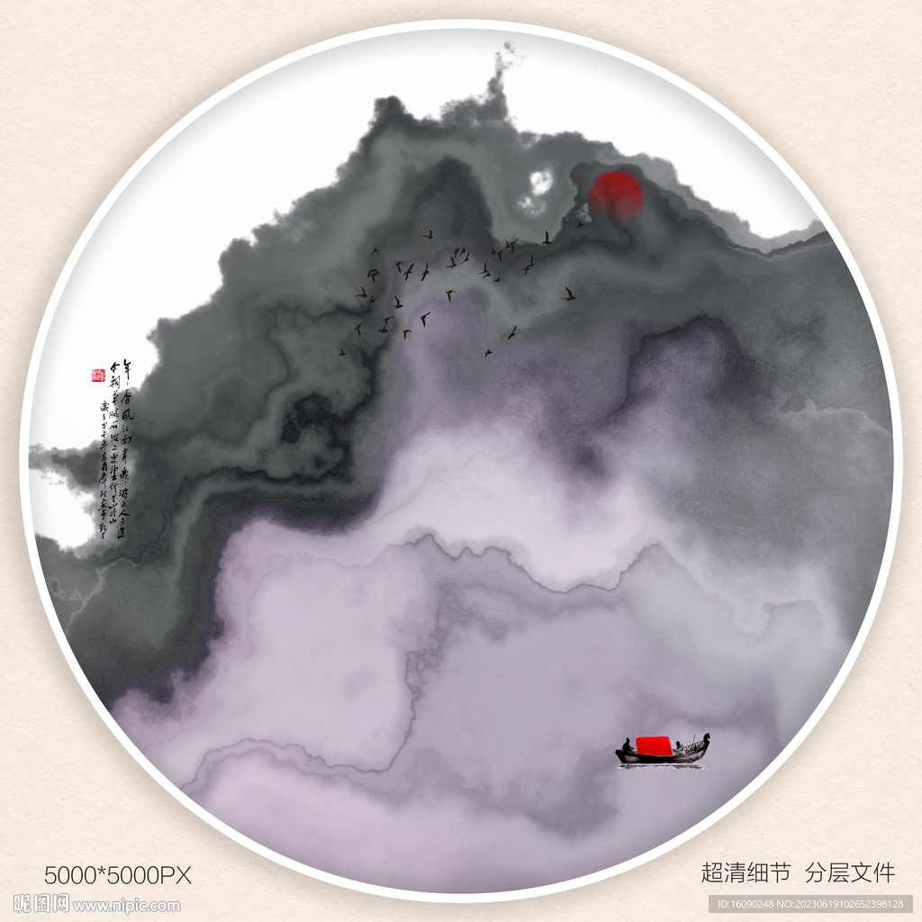 水墨山河