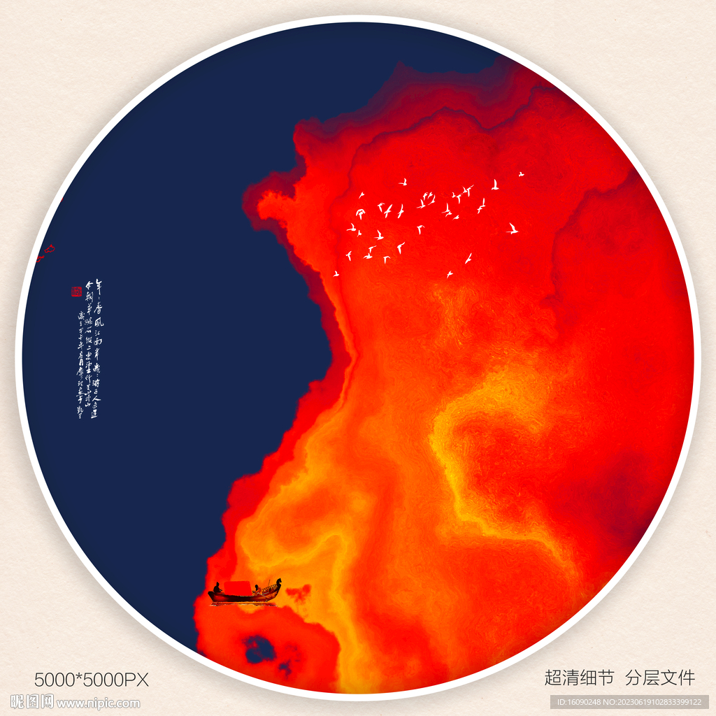 水墨油画