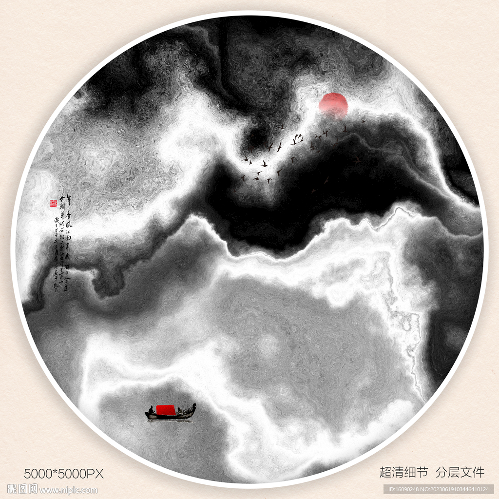 水墨印花图案