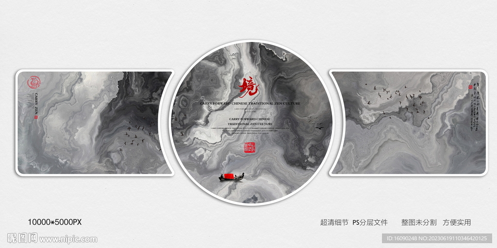 高端水墨肌理装饰画