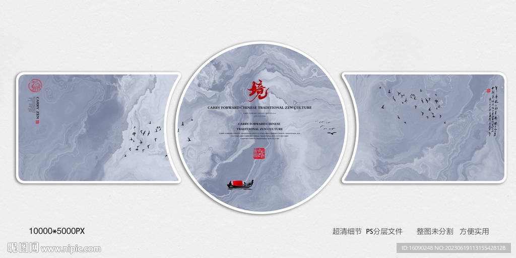 新中式水墨画