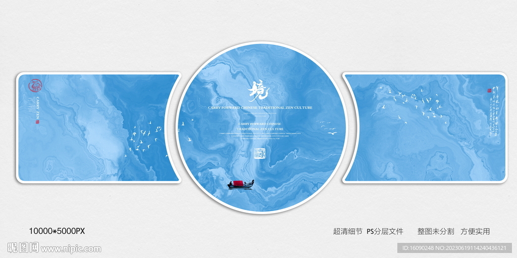 禅意水墨画