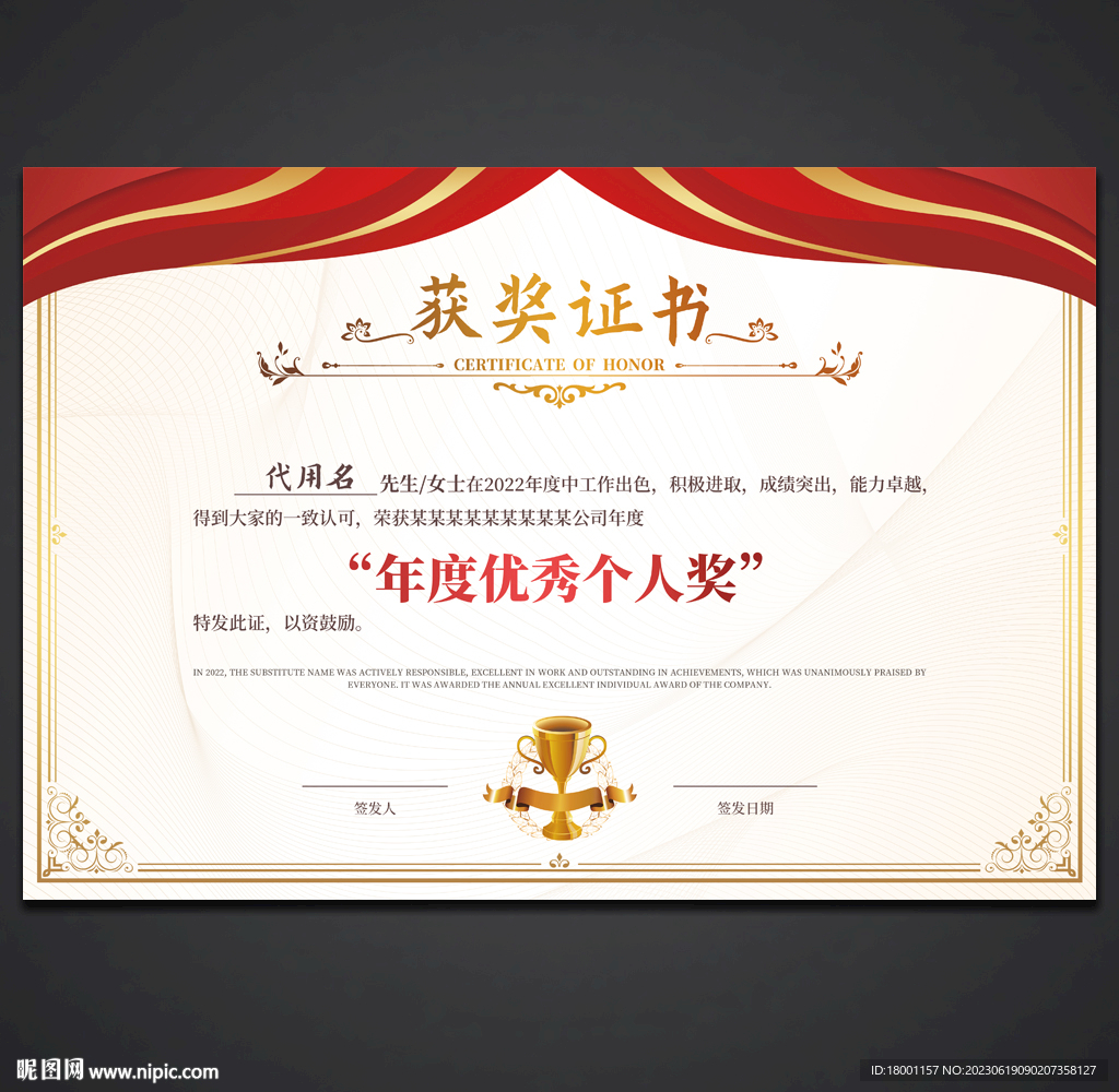 获奖证书
