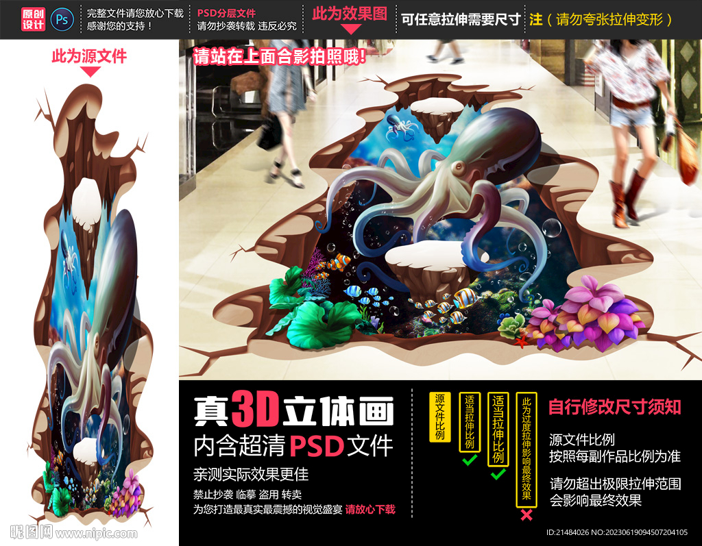 海底世界立体画