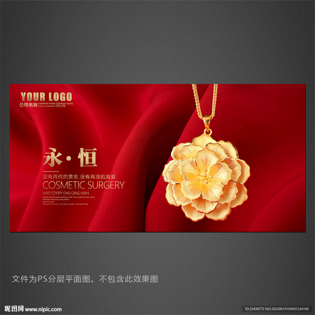 黄金