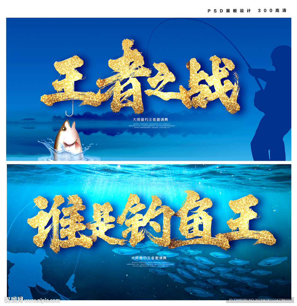 钓鱼