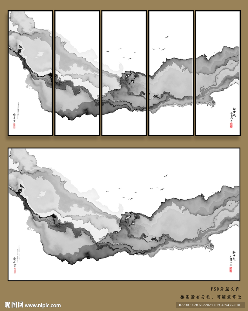 水墨国画
