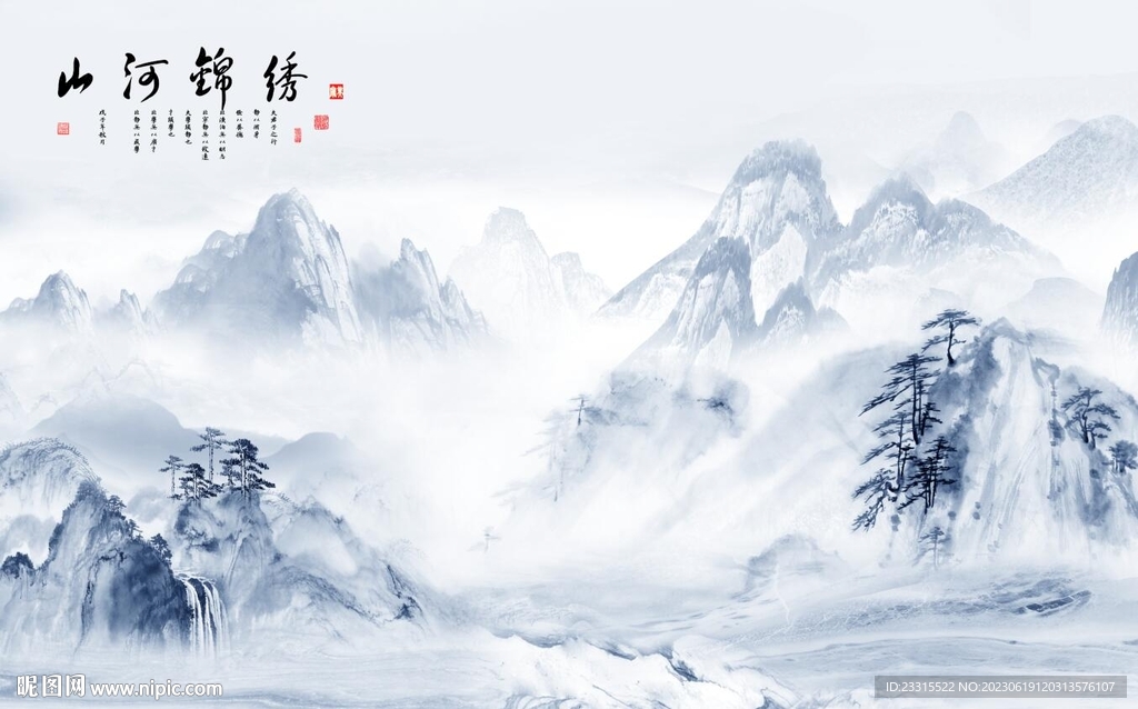 江山多娇
